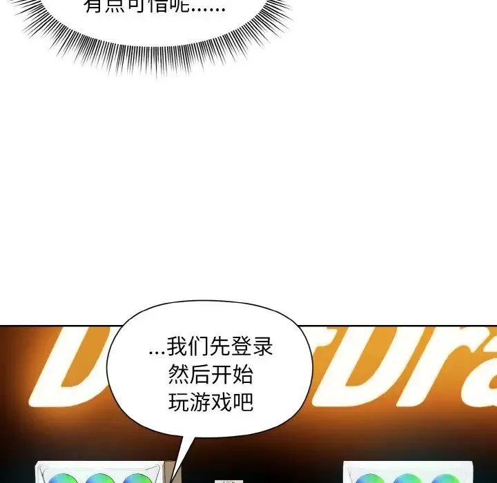 和美女上司玩游戏 - 第14話 - page 34
