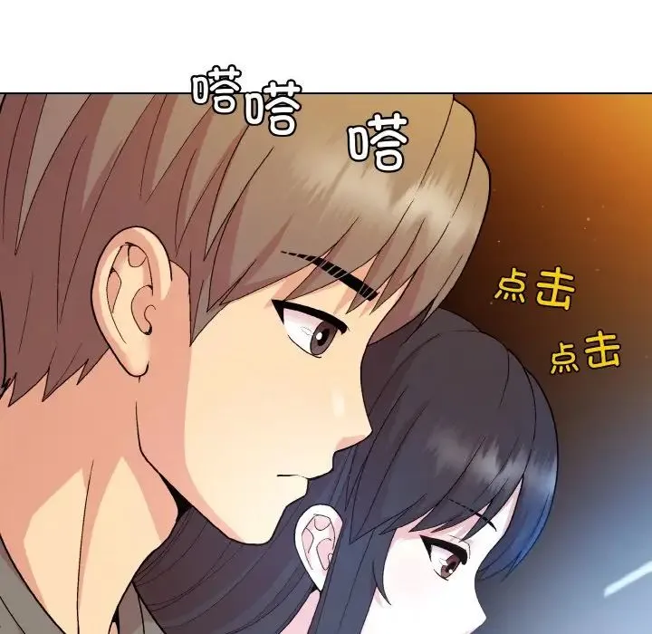和美女上司玩游戏 - 第14話 - page 40