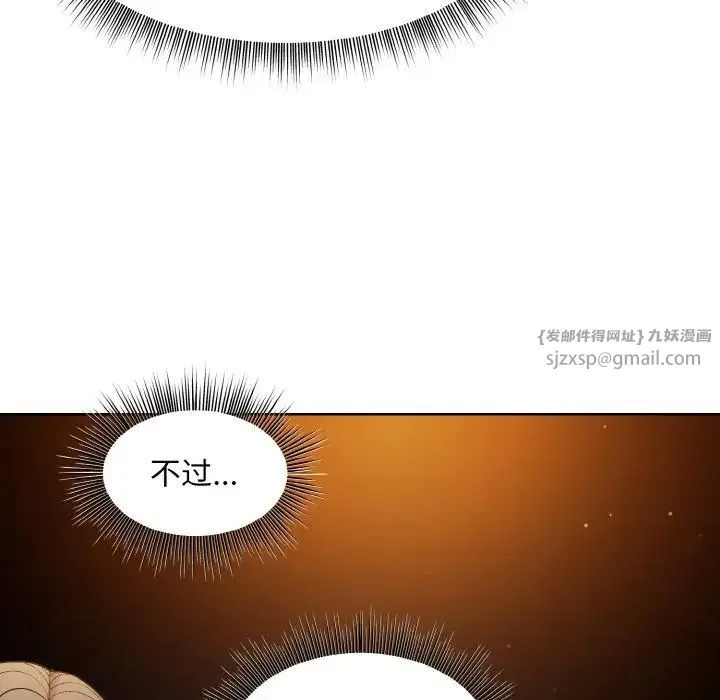 和美女上司玩游戏 - 第14話 - page 44