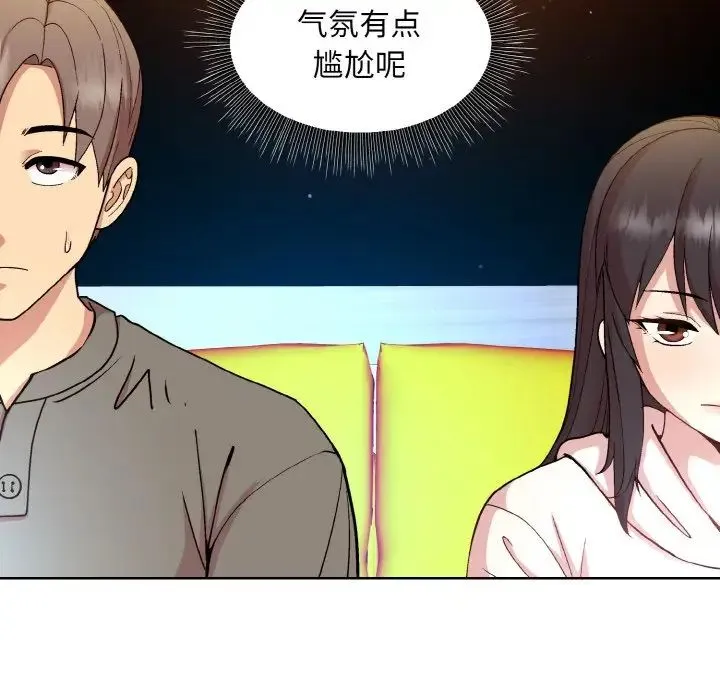 和美女上司玩游戏 - 第14話 - page 45