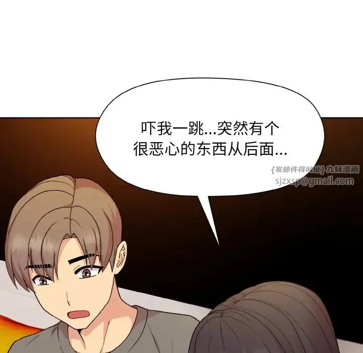 和美女上司玩游戏 - 第14話 - page 50