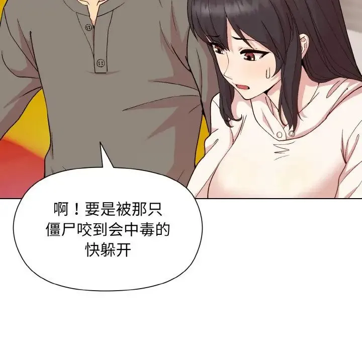 和美女上司玩游戏 - 第14話 - page 51