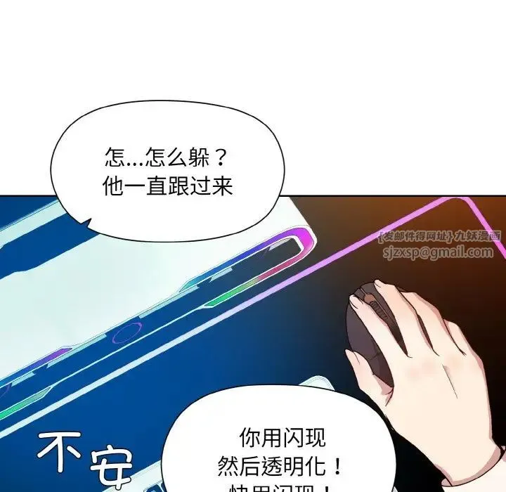 和美女上司玩游戏 - 第14話 - page 52