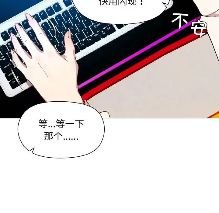 和美女上司玩游戏 - 第14話 - page 53
