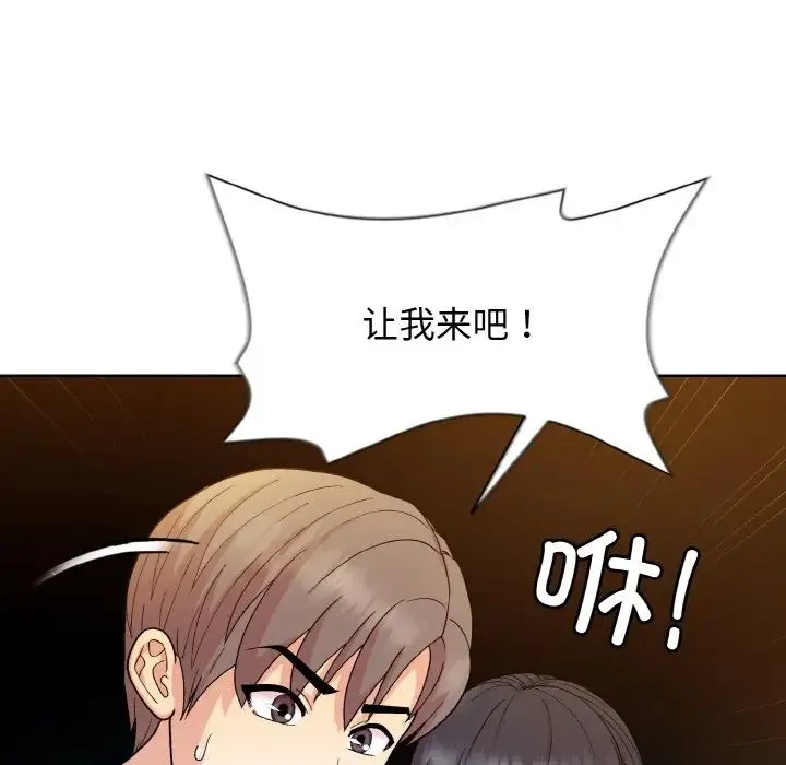 和美女上司玩游戏 - 第14話 - page 54