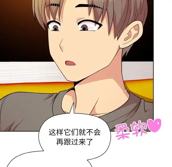 和美女上司玩游戏 - 第14話 - page 59