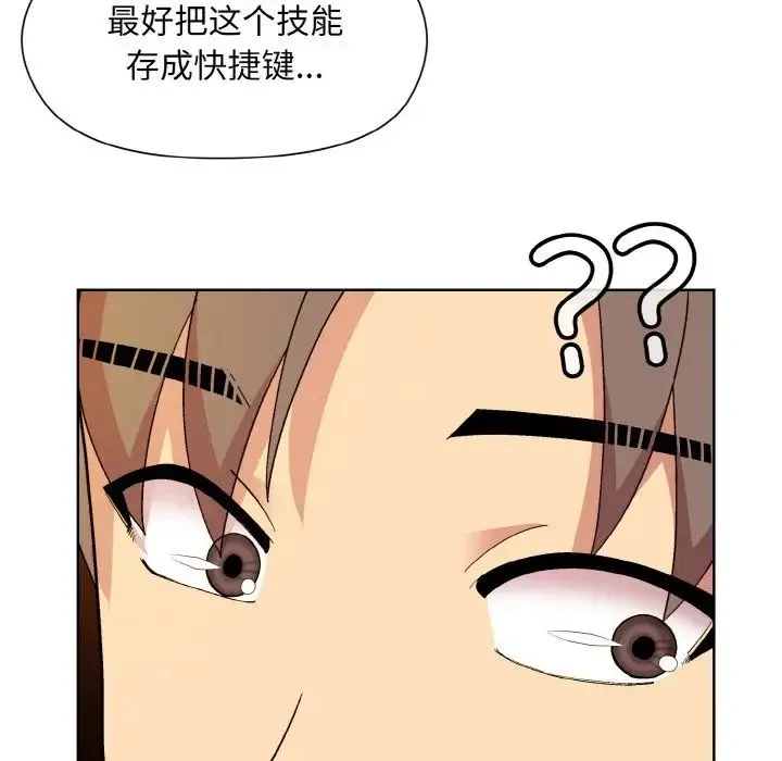 和美女上司玩游戏 - 第14話 - page 60