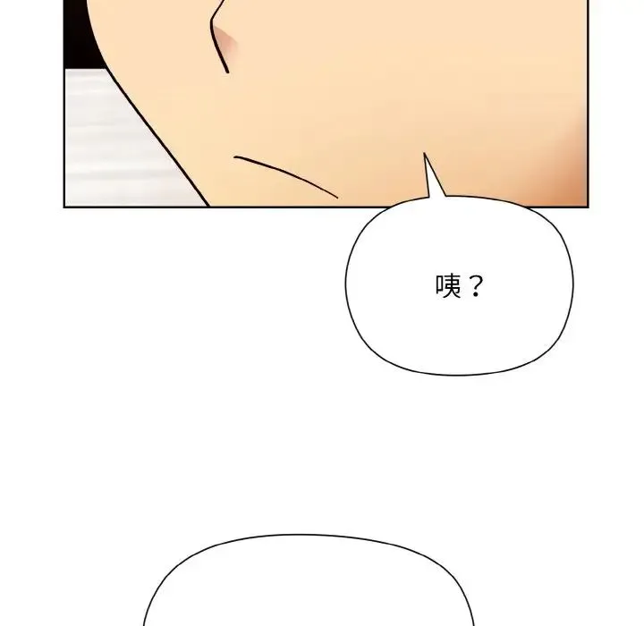 和美女上司玩游戏 - 第14話 - page 61
