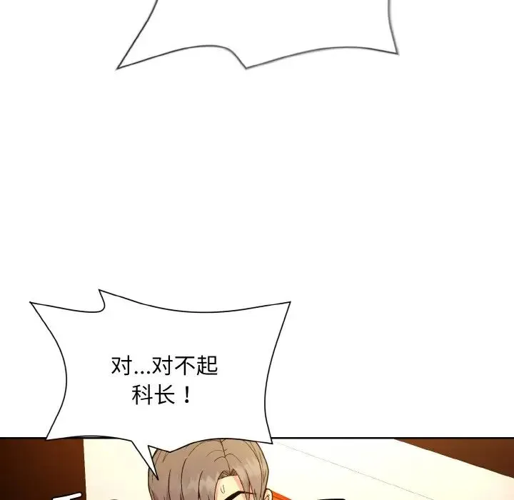 和美女上司玩游戏 - 第14話 - page 64