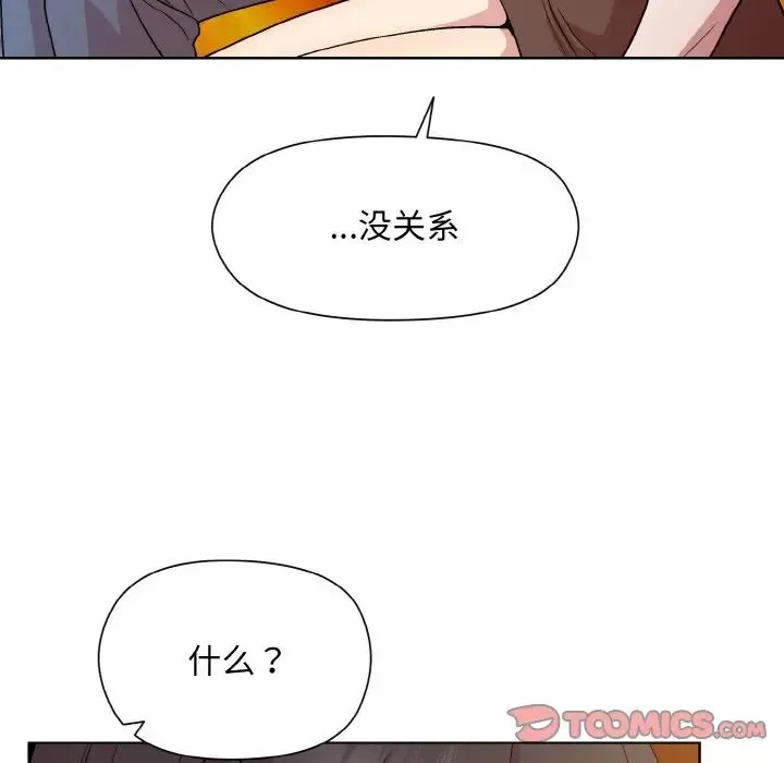 和美女上司玩游戏 - 第14話 - page 66
