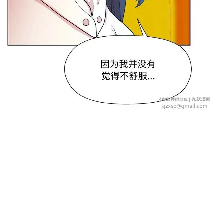 和美女上司玩游戏 - 第14話 - page 68