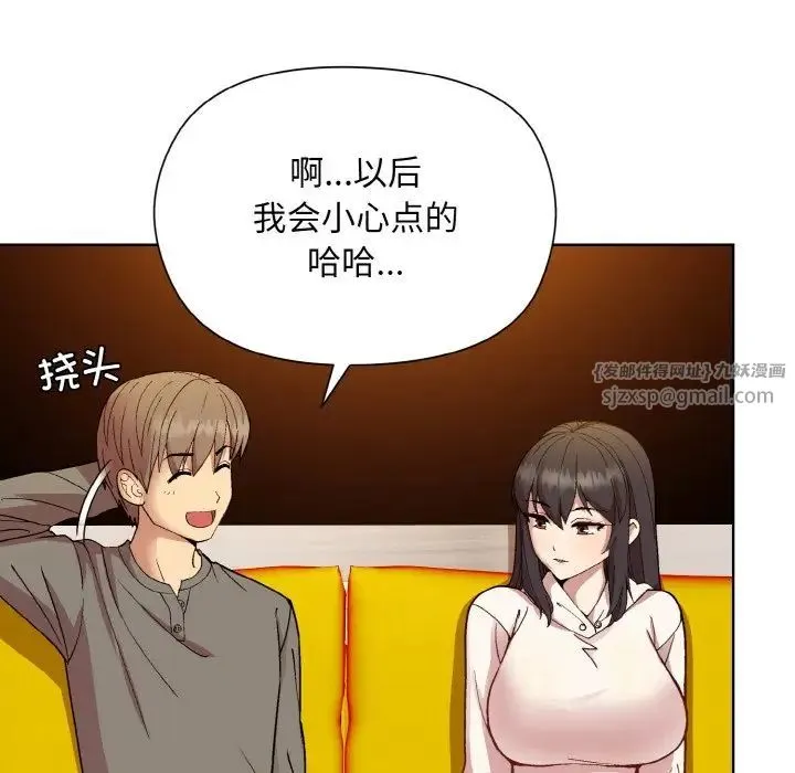 和美女上司玩游戏 - 第14話 - page 69