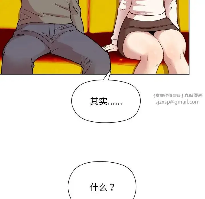 和美女上司玩游戏 - 第14話 - page 70