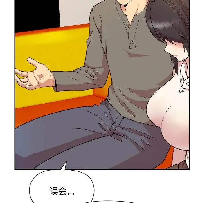 和美女上司玩游戏 - 第14話 - page 76