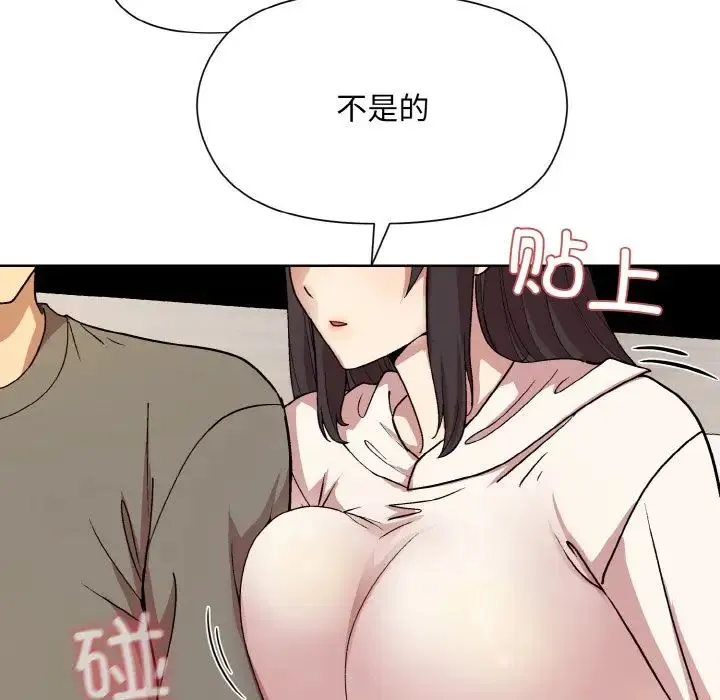 和美女上司玩游戏 - 第14話 - page 77