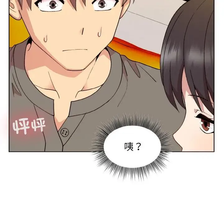 和美女上司玩游戏 - 第14話 - page 80