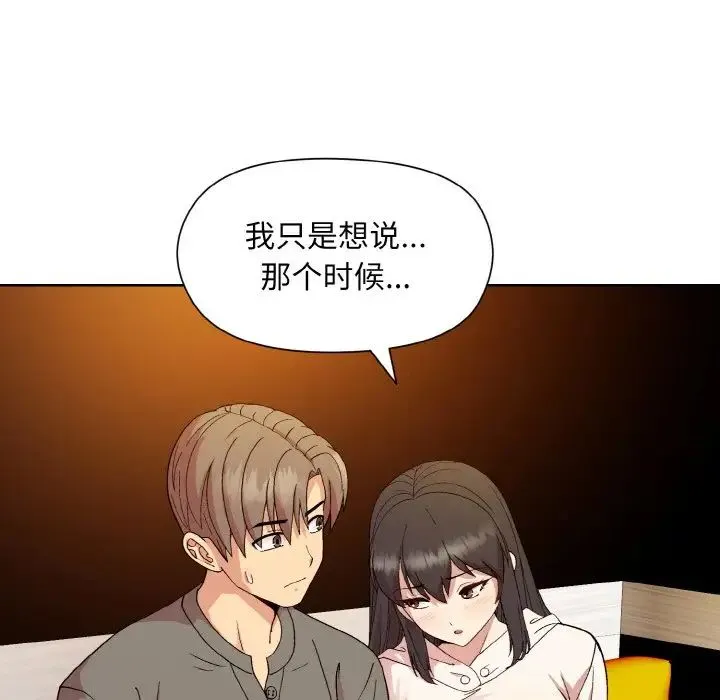 和美女上司玩游戏 - 第14話 - page 81