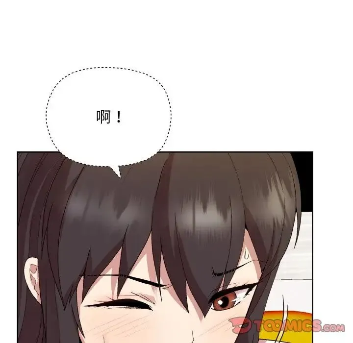 和美女上司玩游戏 - 第14話 - page 93