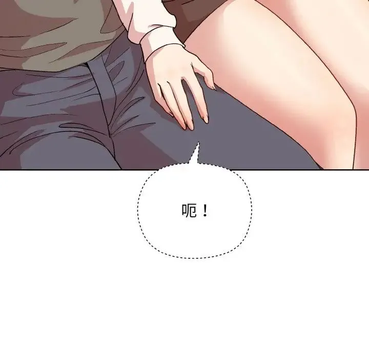 和美女上司玩游戏 - 第14話 - page 97