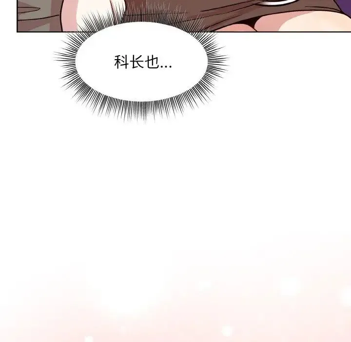 和美女上司玩游戏 - 第14話 - page 100