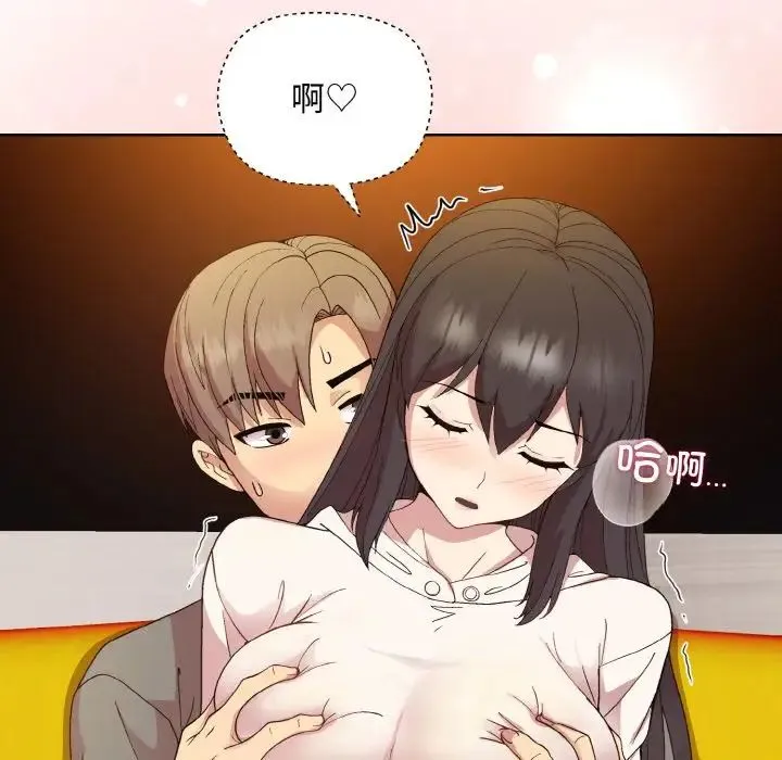 和美女上司玩游戏 - 第14話 - page 101