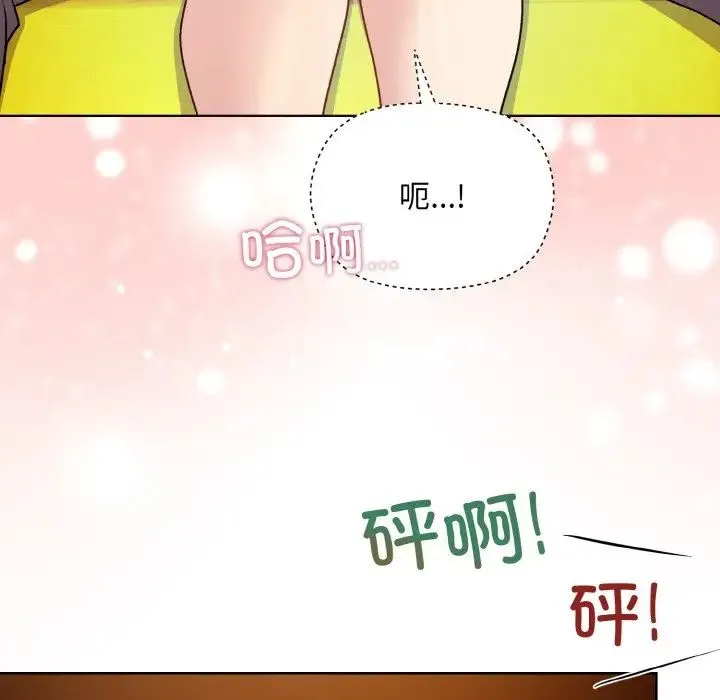 和美女上司玩游戏 - 第14話 - page 103