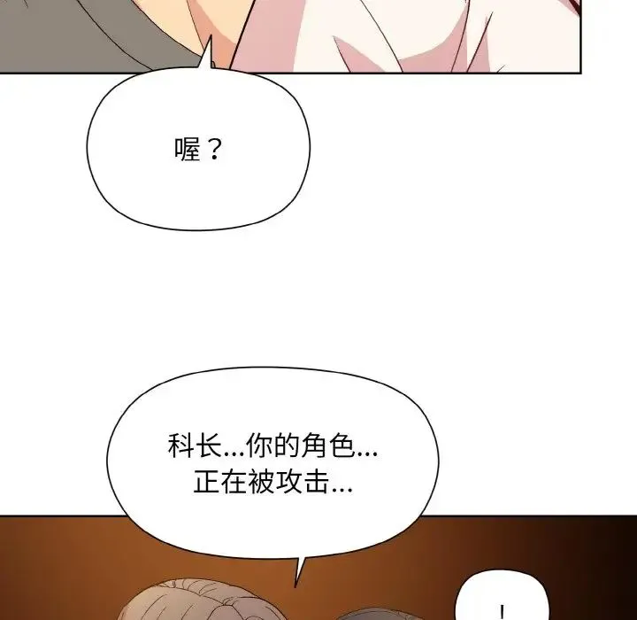 和美女上司玩游戏 - 第14話 - page 105