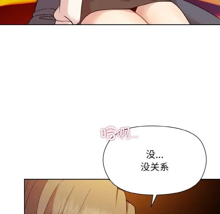 和美女上司玩游戏 - 第14話 - page 107