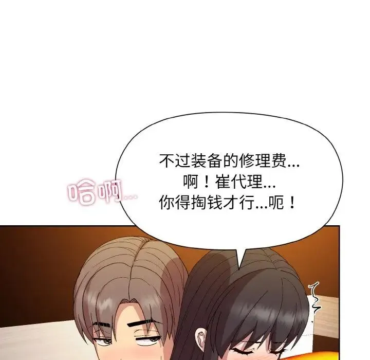 和美女上司玩游戏 - 第14話 - page 112