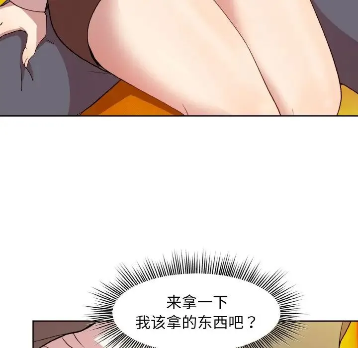 和美女上司玩游戏 - 第14話 - page 115