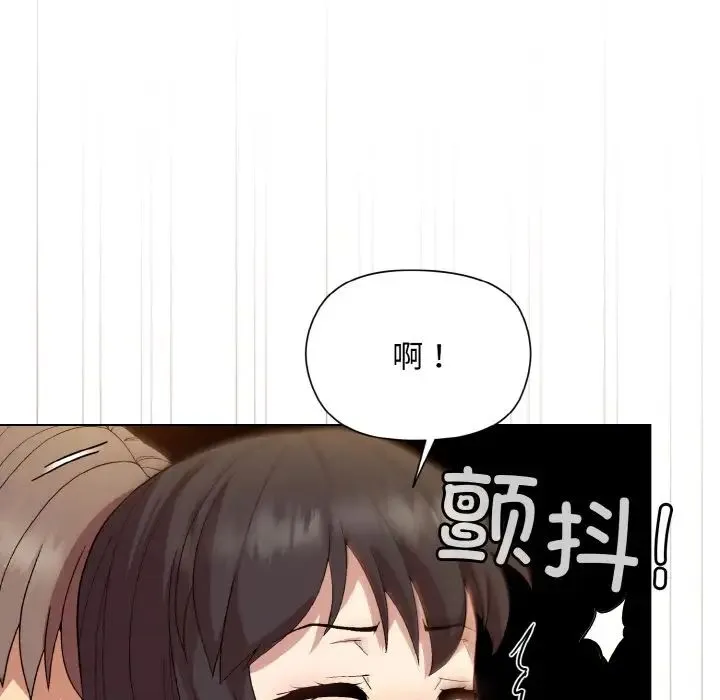 和美女上司玩游戏 - 第14話 - page 117