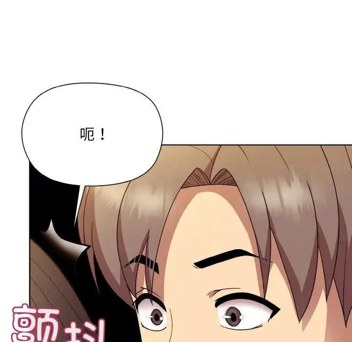 和美女上司玩游戏 - 第14話 - page 122