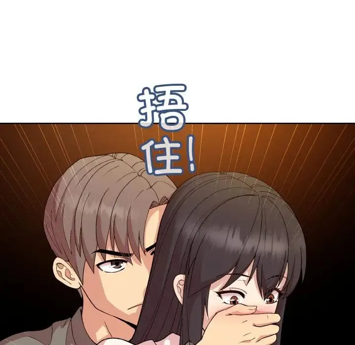 和美女上司玩游戏 - 第14話 - page 128