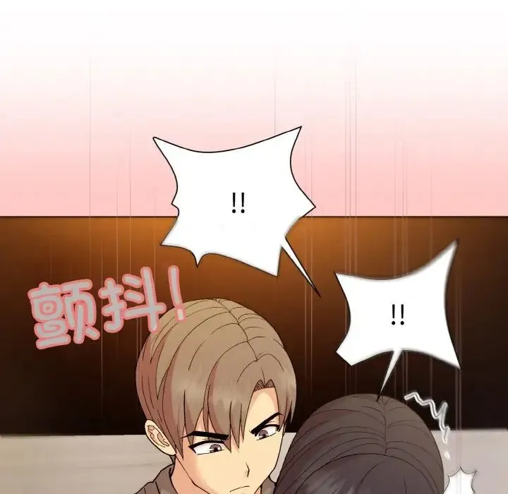和美女上司玩游戏 - 第14話 - page 135
