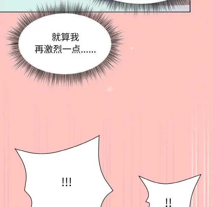 和美女上司玩游戏 - 第14話 - page 139