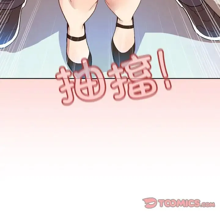 和美女上司玩游戏 - 第14話 - page 147