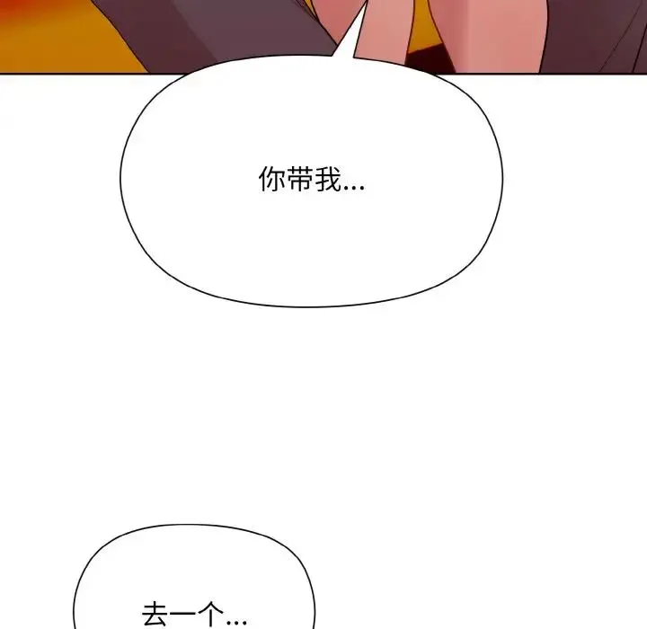 和美女上司玩游戏 - 第14話 - page 154