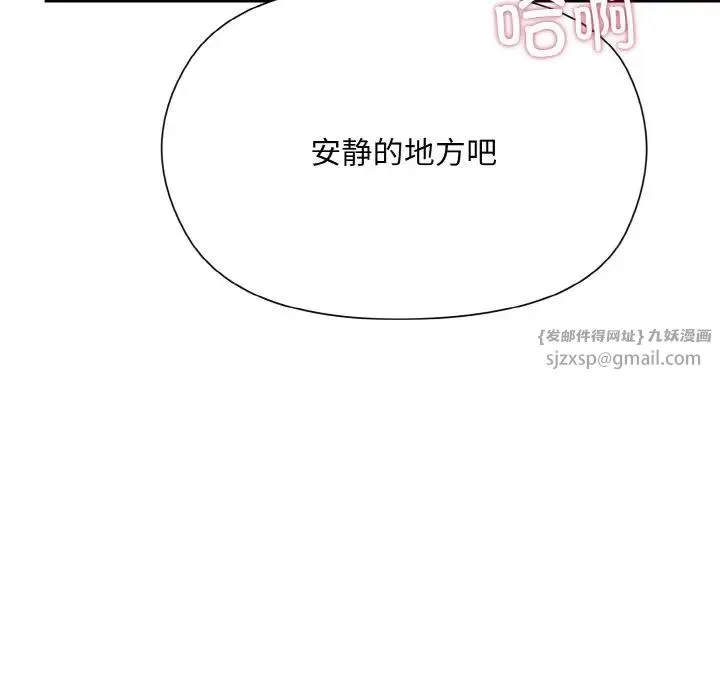 和美女上司玩游戏 - 第14話 - page 157