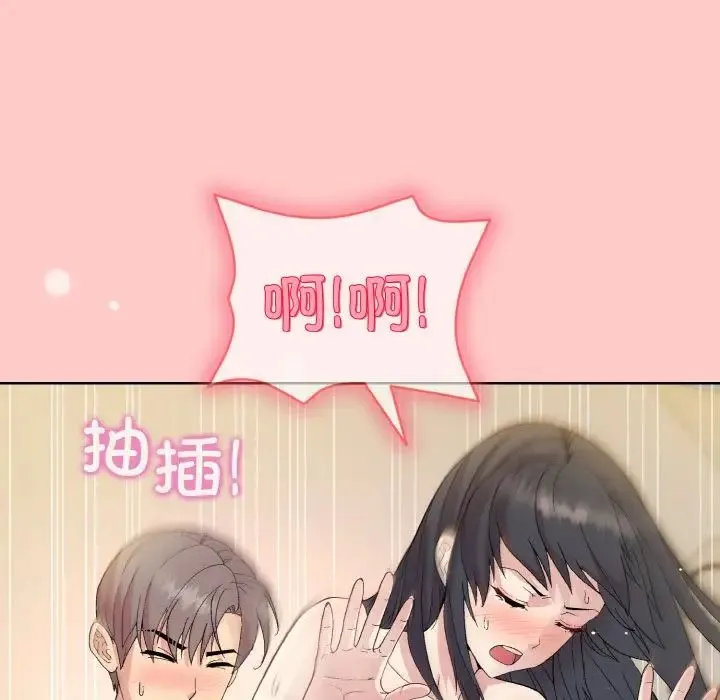 和美女上司玩游戏 - 第14話 - page 166