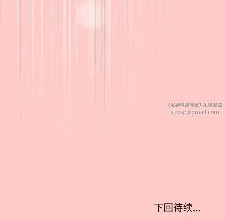 和美女上司玩游戏 - 第14話 - page 172