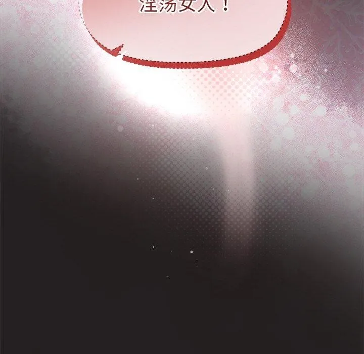 和美女上司玩游戏 - 第46話 - page 6
