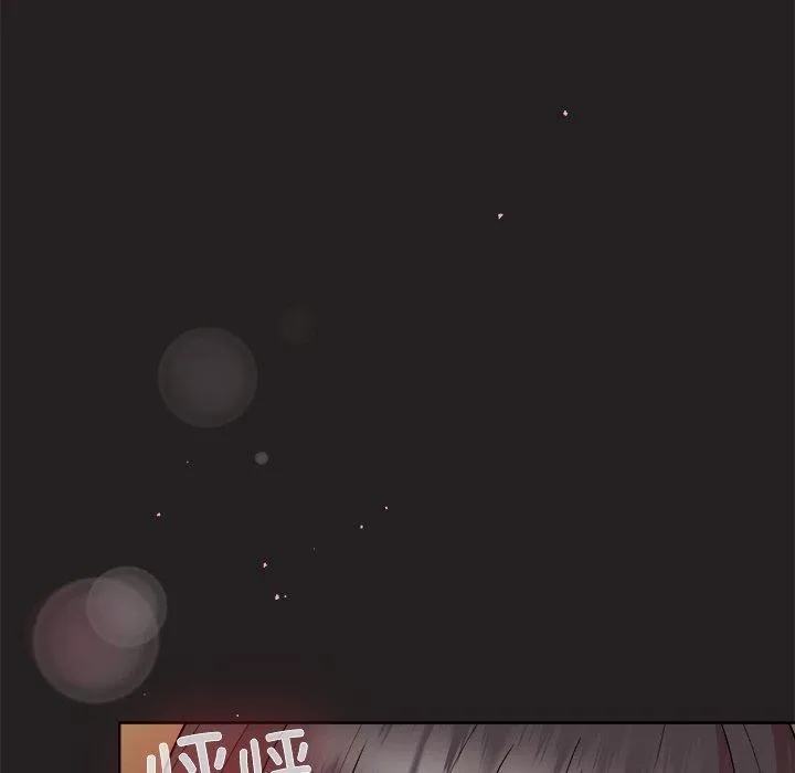 和美女上司玩游戏 - 第46話 - page 8