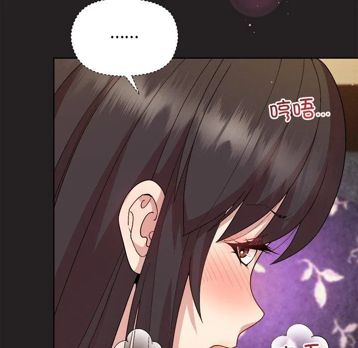 和美女上司玩游戏 - 第46話 - page 15