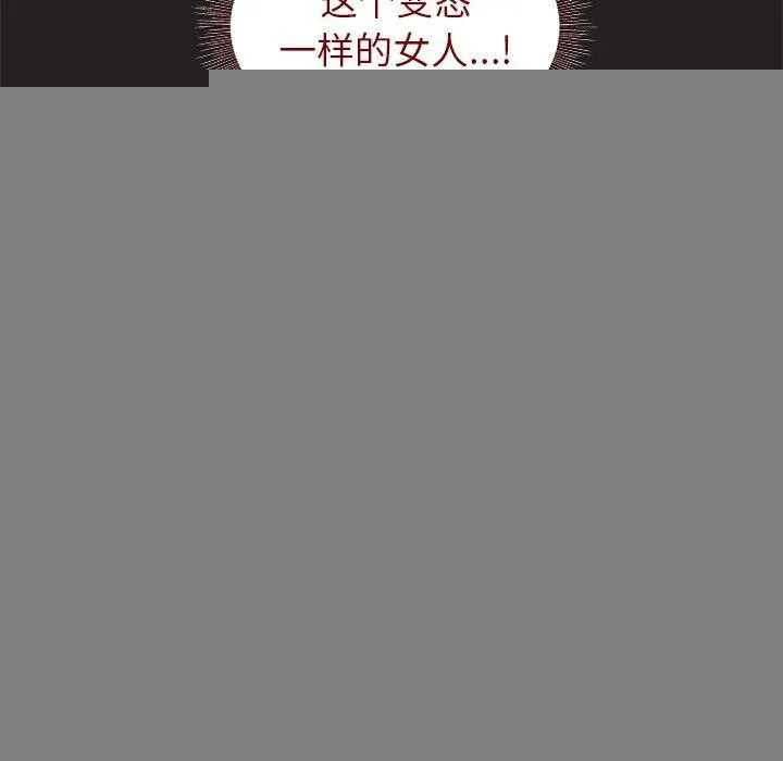 和美女上司玩游戏 - 第46話 - page 29