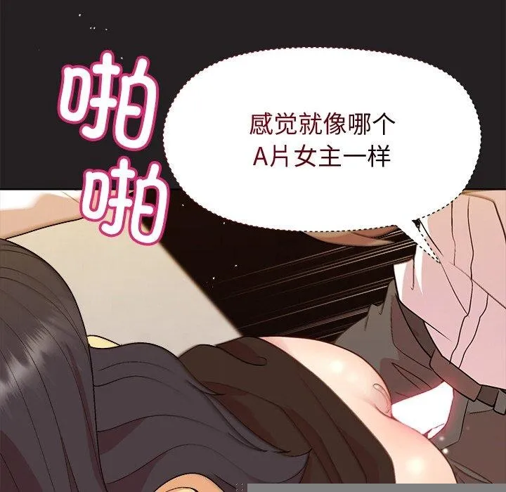 和美女上司玩游戏 - 第46話 - page 36