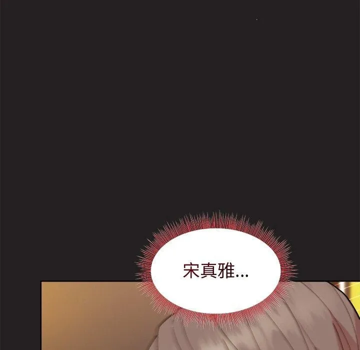 和美女上司玩游戏 - 第46話 - page 41
