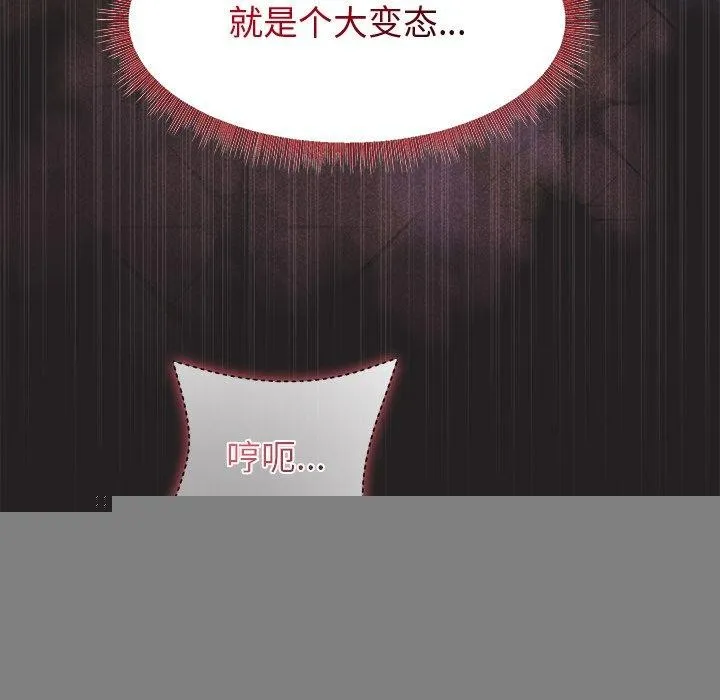 和美女上司玩游戏 - 第46話 - page 46