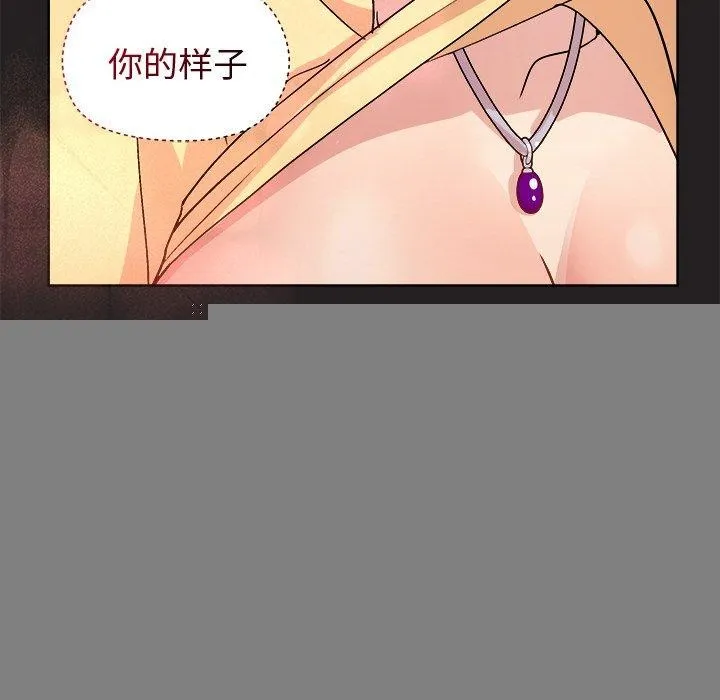 和美女上司玩游戏 - 第46話 - page 53