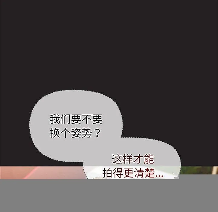 和美女上司玩游戏 - 第46話 - page 58