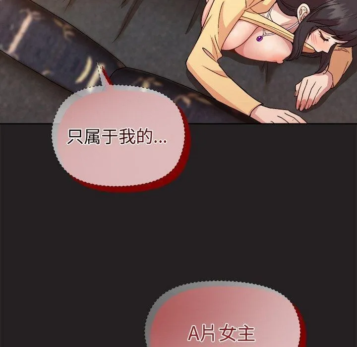 和美女上司玩游戏 - 第46話 - page 60